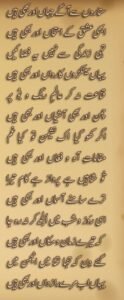 allama iqbal poetry