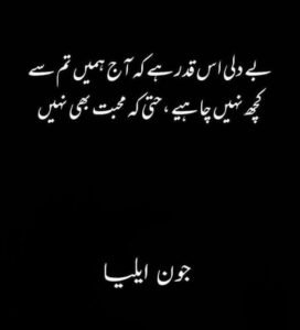 poetry in urdu