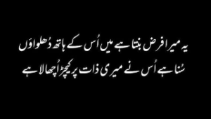 sad urdu poetry