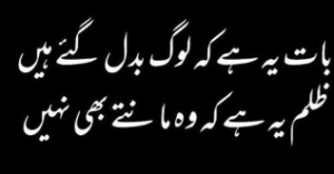 sad urdu poetry