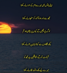 Urdu poetry