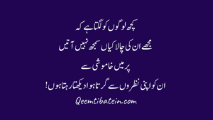 qeemti batein in urdu